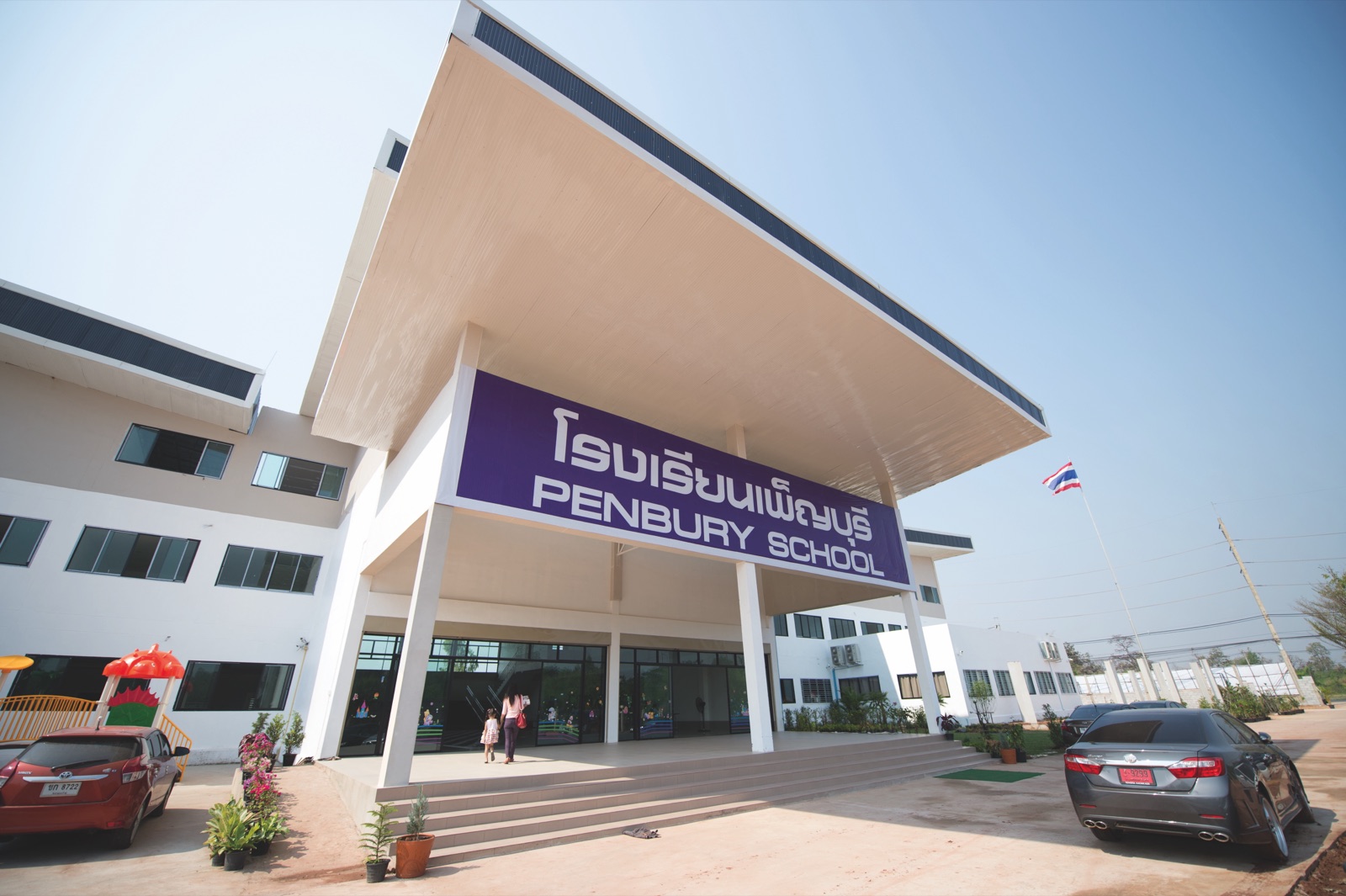 อาคารโรงเรียนเพ็ญบุรี Penbury School